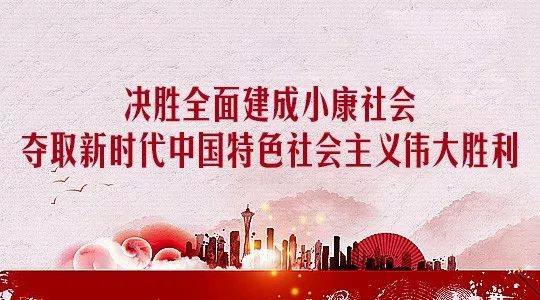 關(guān)于全面建成小康社會補短板問題