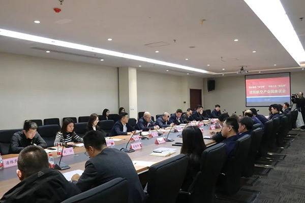 沈陽(yáng)航空產(chǎn)業(yè)集團(tuán)舉辦“園企融合雙引擎，環(huán)境之優(yōu)聚發(fā)展”主題座談會(huì)