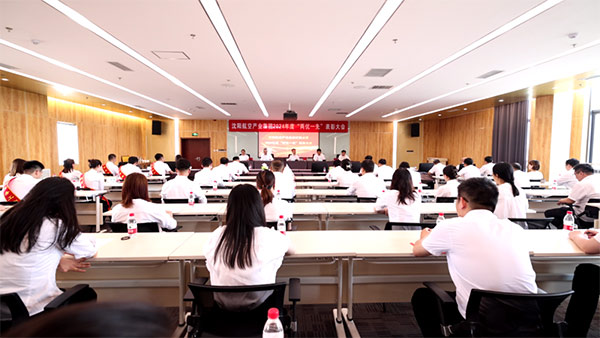 沈陽航空產(chǎn)業(yè)集團(tuán)召開“兩優(yōu)一先” 表彰大會